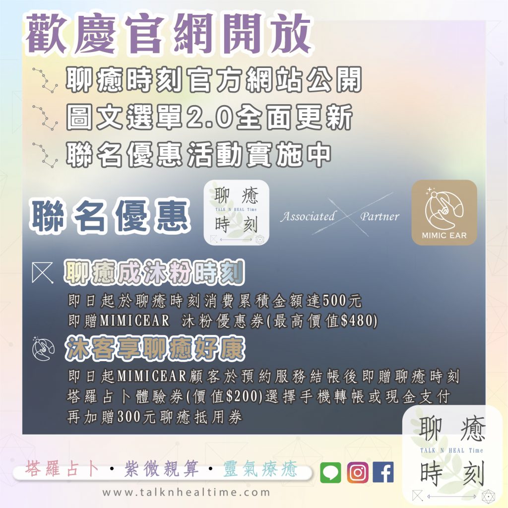 聯名優惠活動