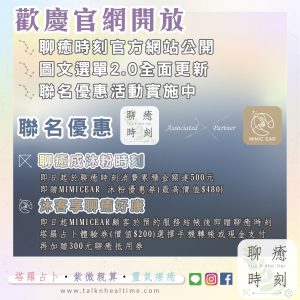 聯名優惠活動