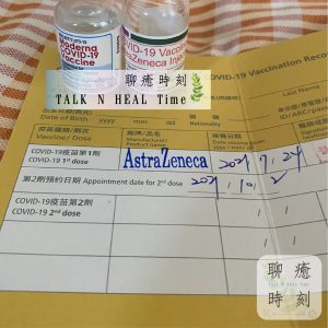 該不該打新冠疫苗