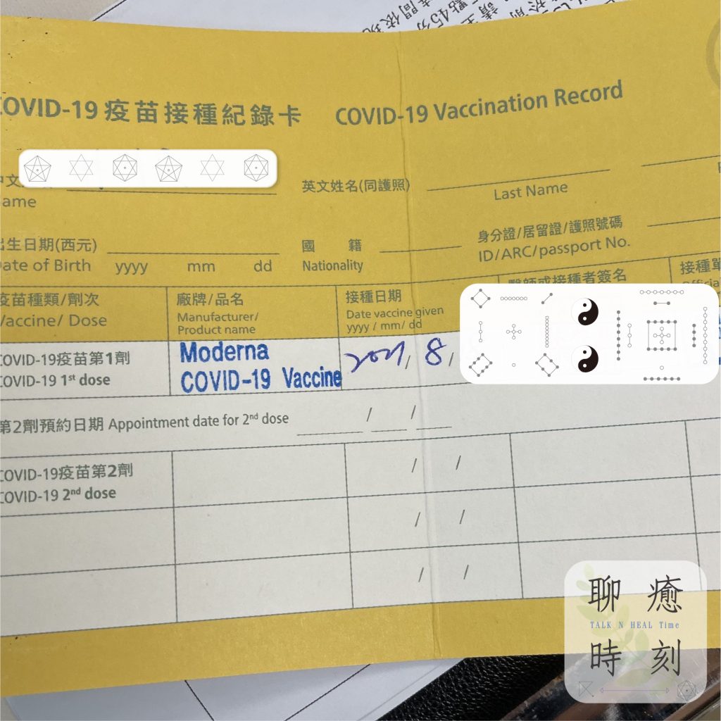 孕婦莫德納疫苗