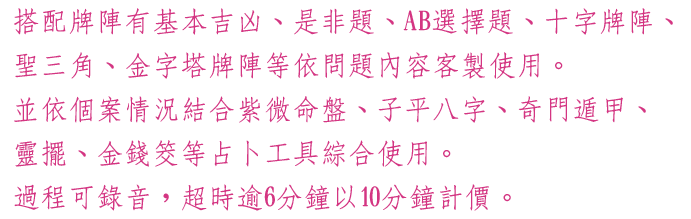 塔羅占卜說明2